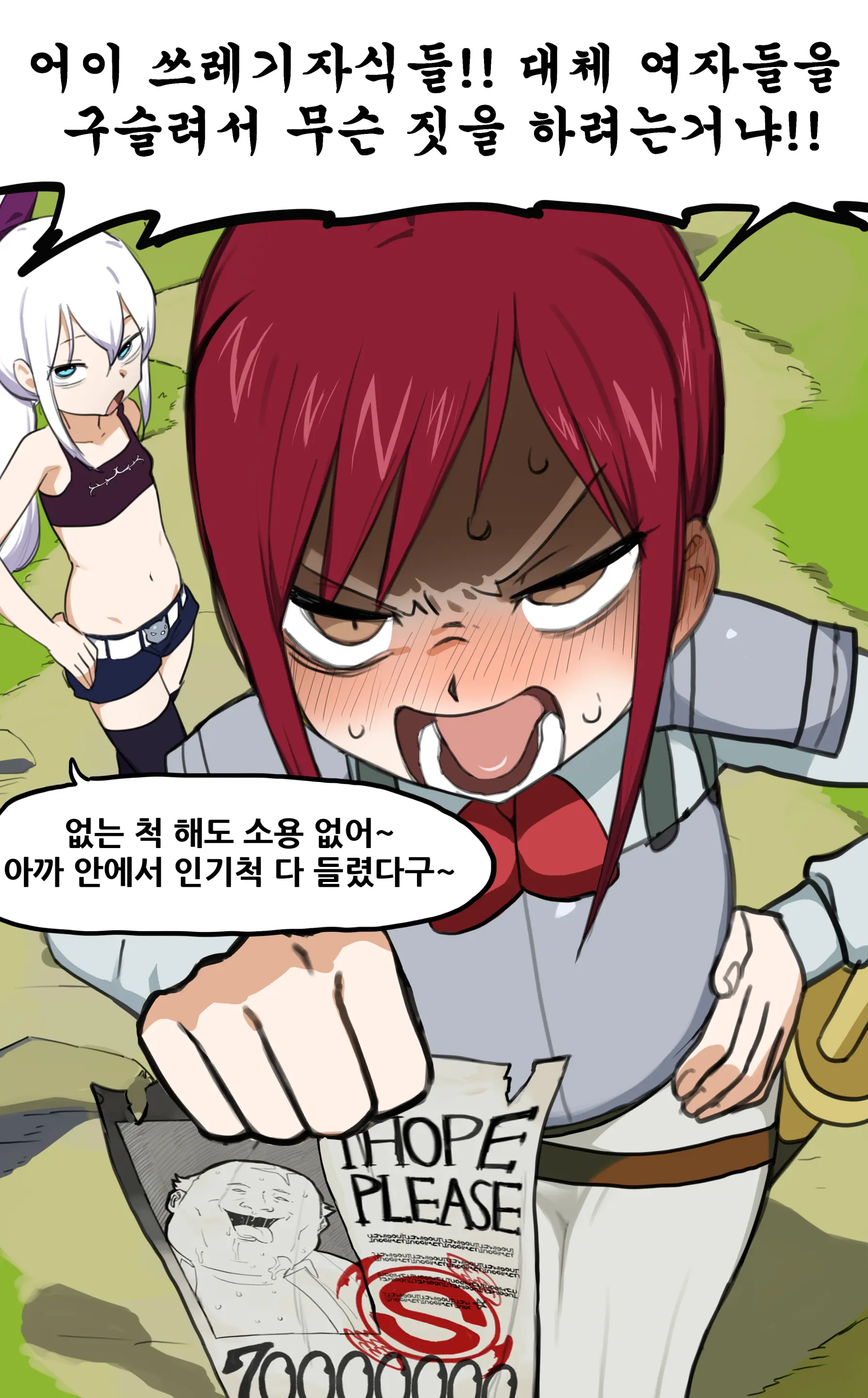 미라젠 & 엘자